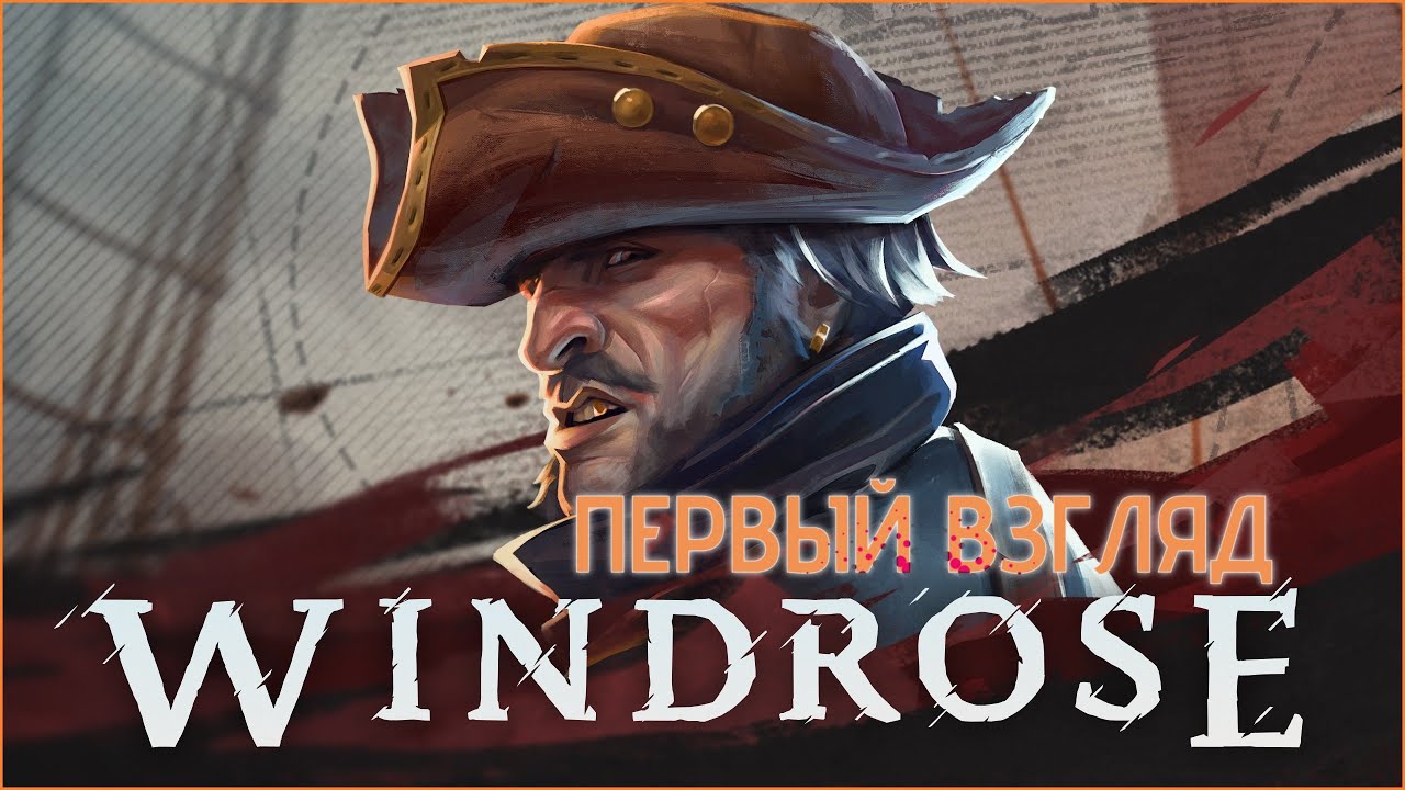 Windrose / Crosswind - ПЕРВЫЙ ВЗГЛЯД, (демо версия) - 1