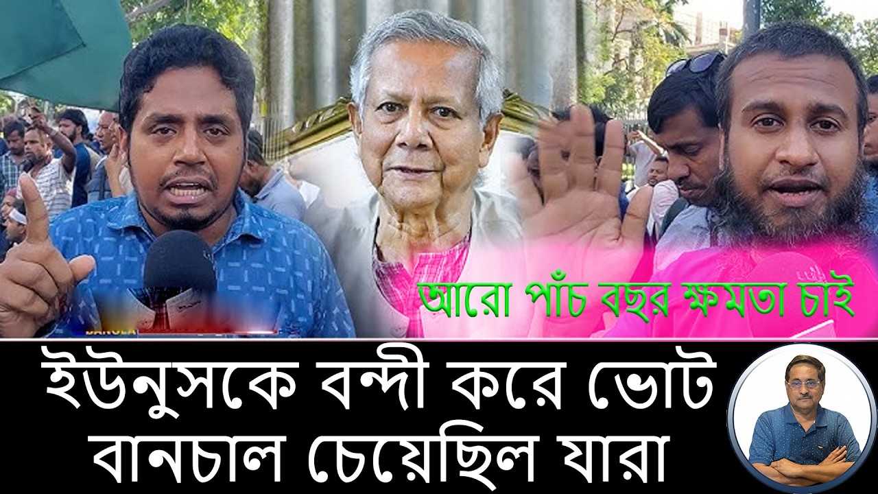 চব্বিশের জুলাই ষড়যন্ত্রী উপদেষ্টারা কি ছাব্বিশেও সক্রিয়?