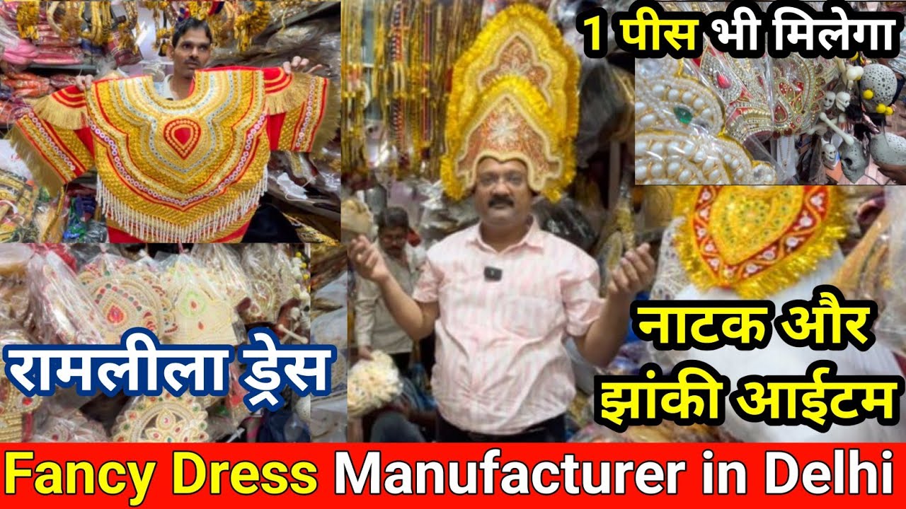 Ramleela Dress, Fancy Dress, झांकी, नाटक, जागरण Item Wholesaler & Manufacturer in Kinari Bazar Delhi