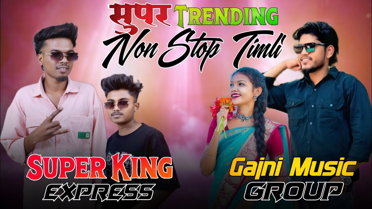 Super King Band !! New Trending सुपर हिट Timli Song 😍 !! Gajni Music Group 