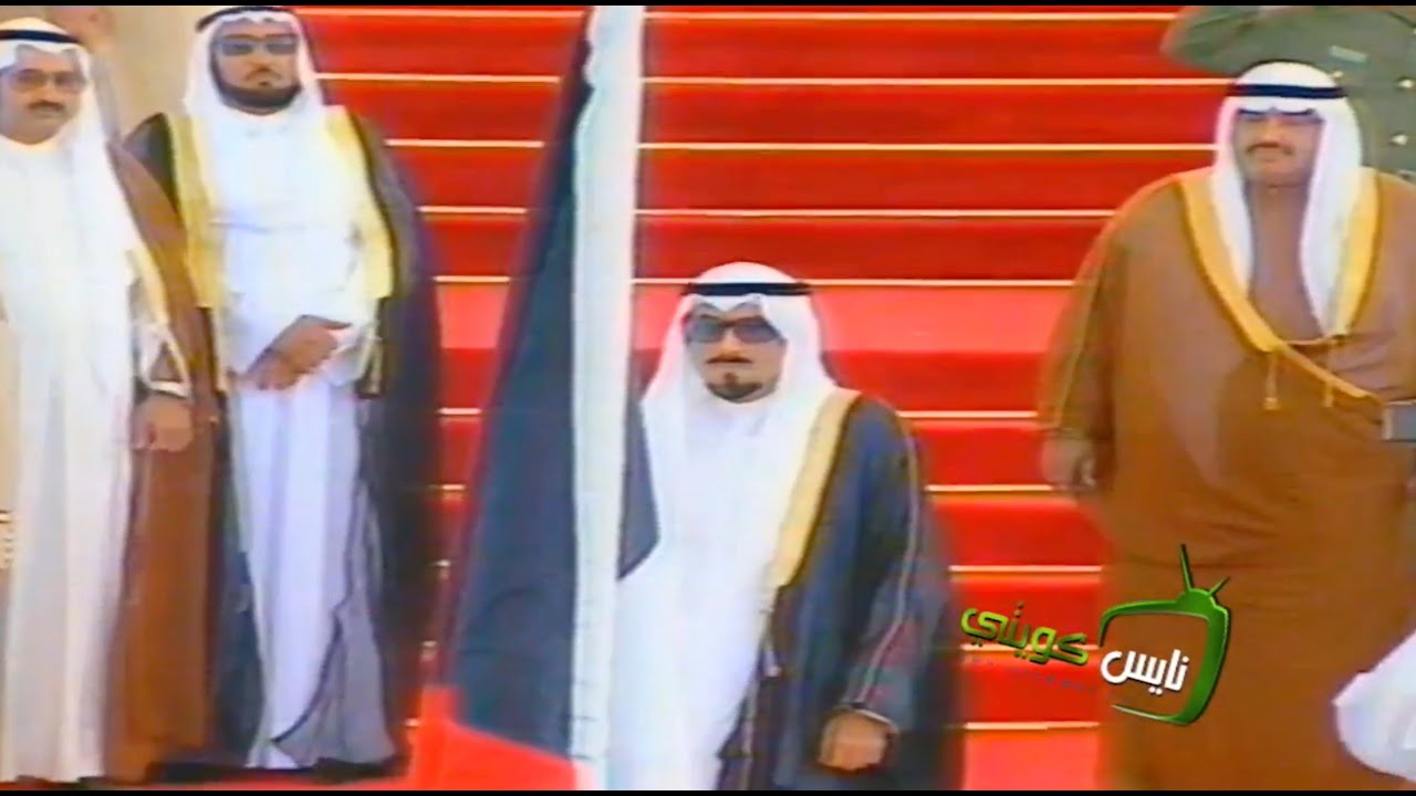 افتتاح مجلس الامة ١٩٩٢