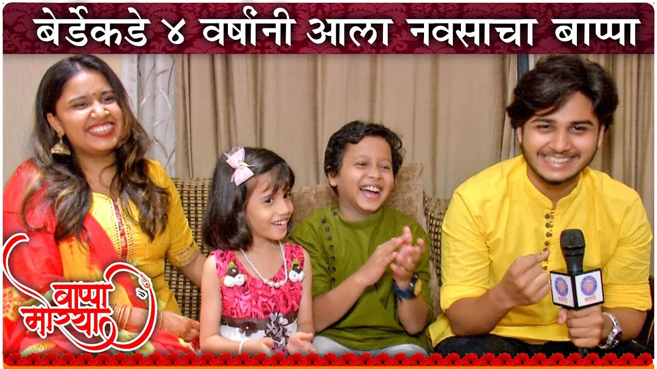 Abhinay Berde GANPATI SPECIAL ft KHARI BISCUIT| बेर्डेकडे ४ वर्षांनी आला नवसाचा बाप्पा |Ganpati 2019