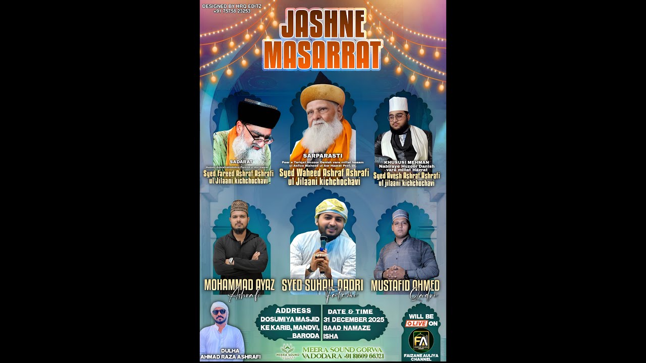 Live Now | Mehfil E Naat | Sayyed Suhail Bapu Fatmi | Ayaz Ashrafi | 31-12-2025 | Vadodara