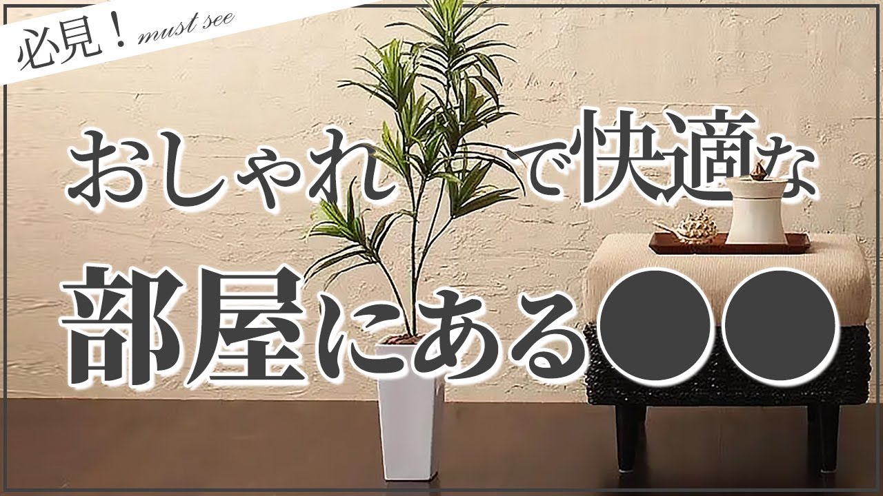 便利でおしゃれなオットマン、スツールとの違い、選び方、おすすめ商品を紹介します