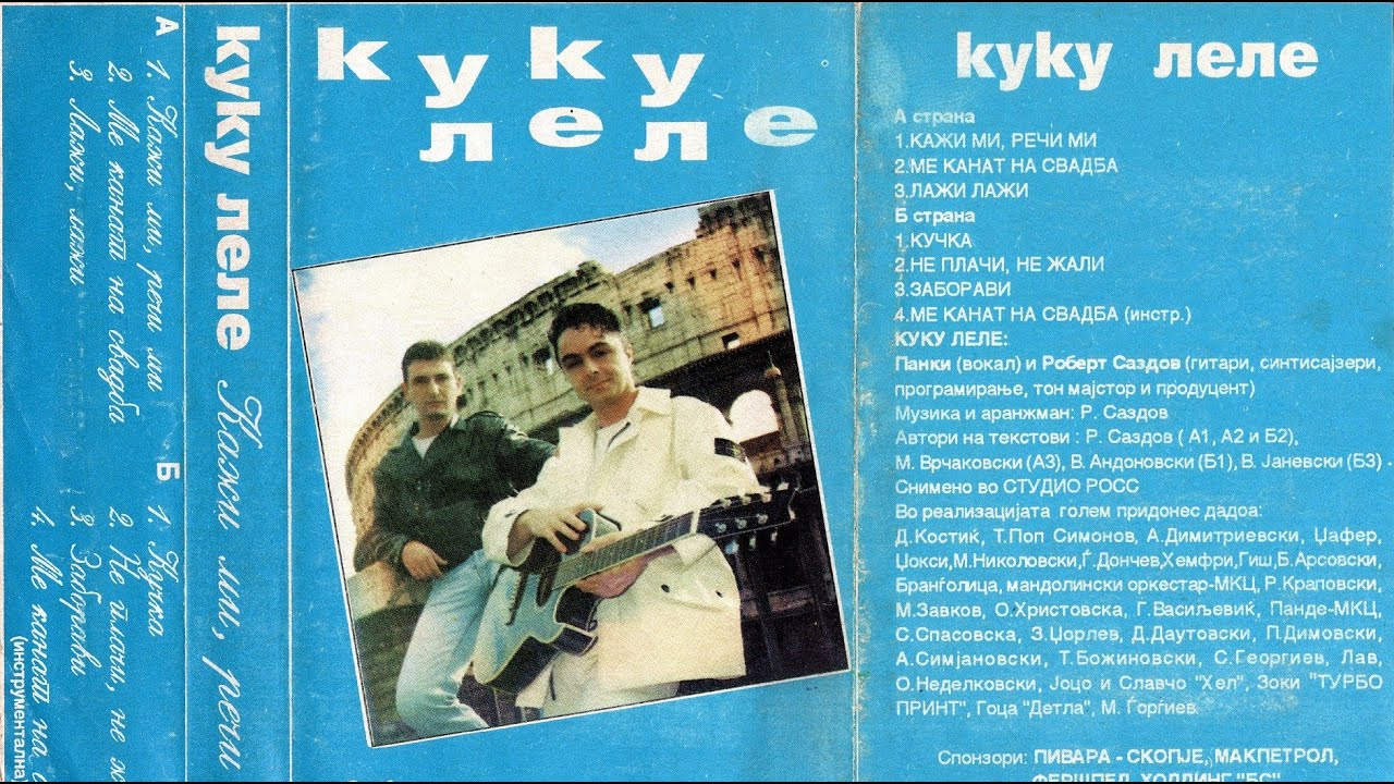 Kuku Lele - Kaži mi, Reči mi (1995) [Full Album]