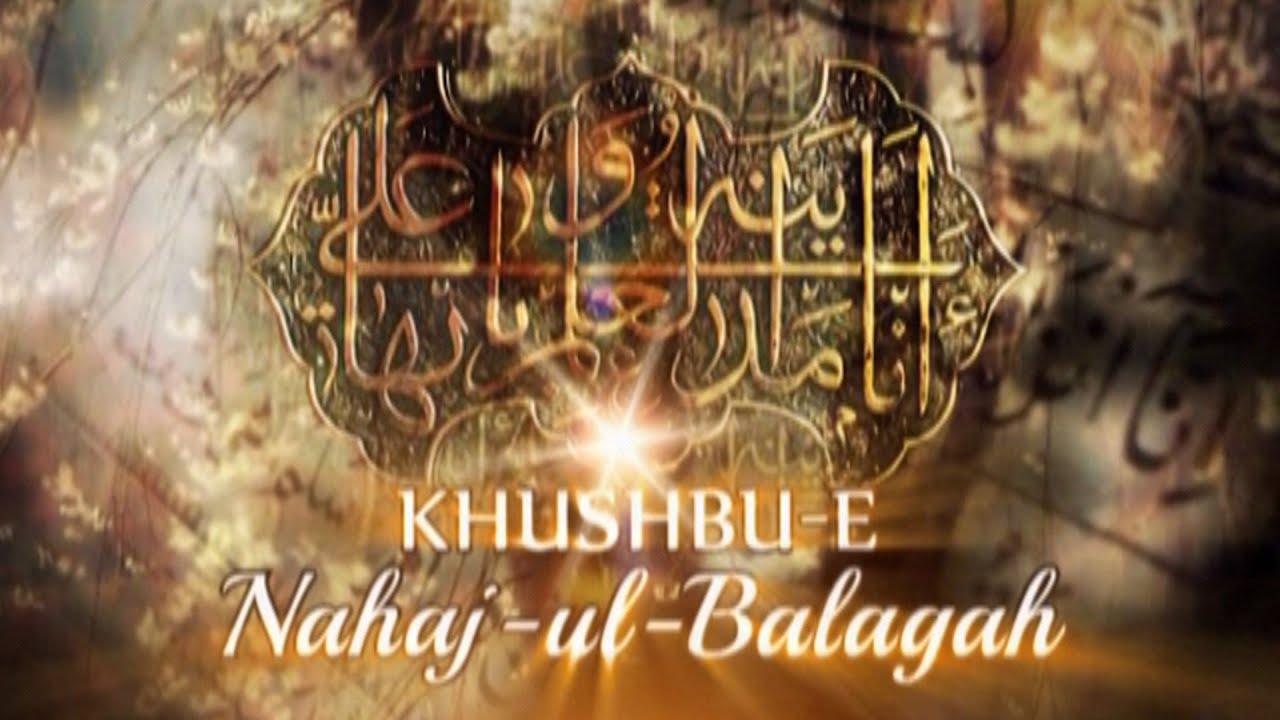 Khushbu e Nahaj ul Balagah || Episode 05 || Channel WIN