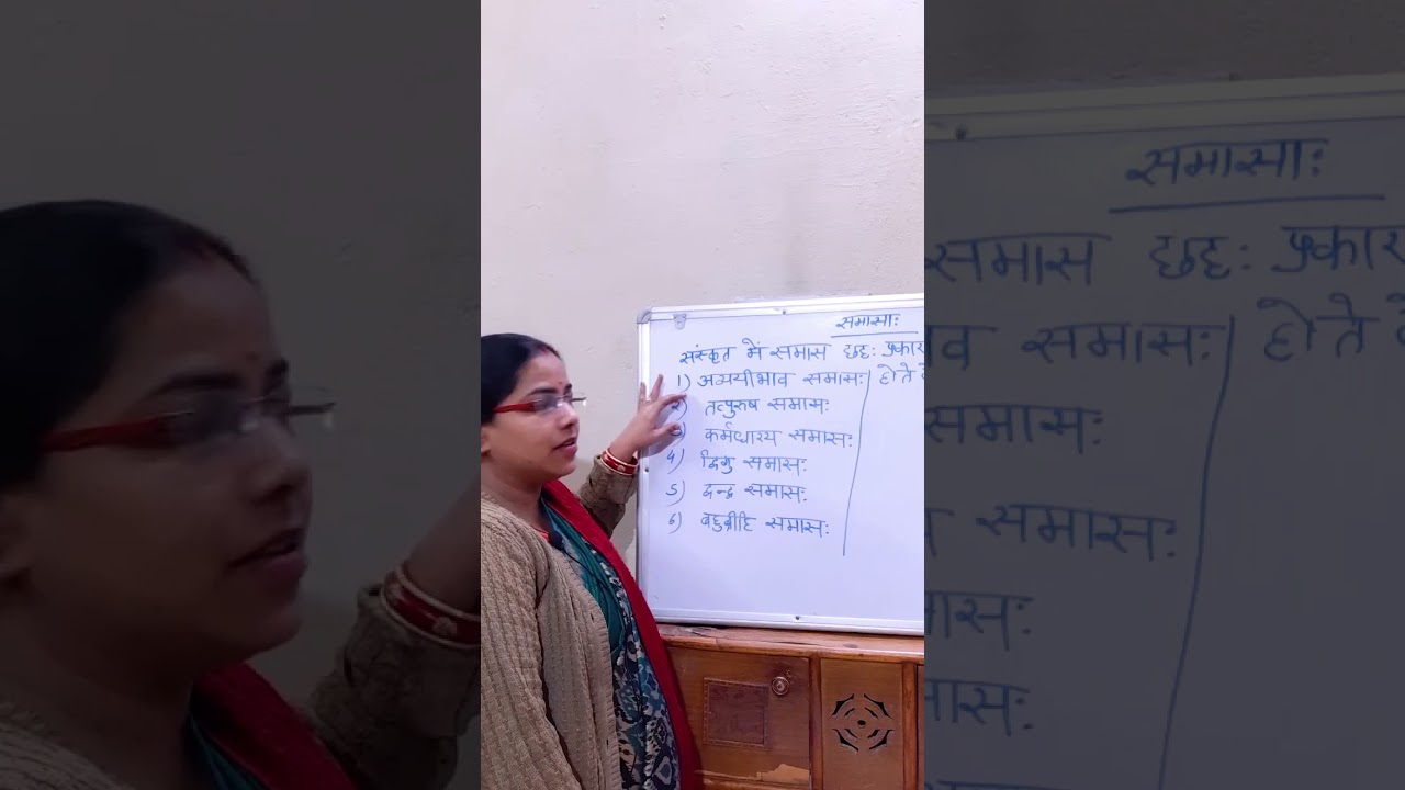 Sanskrit Samas