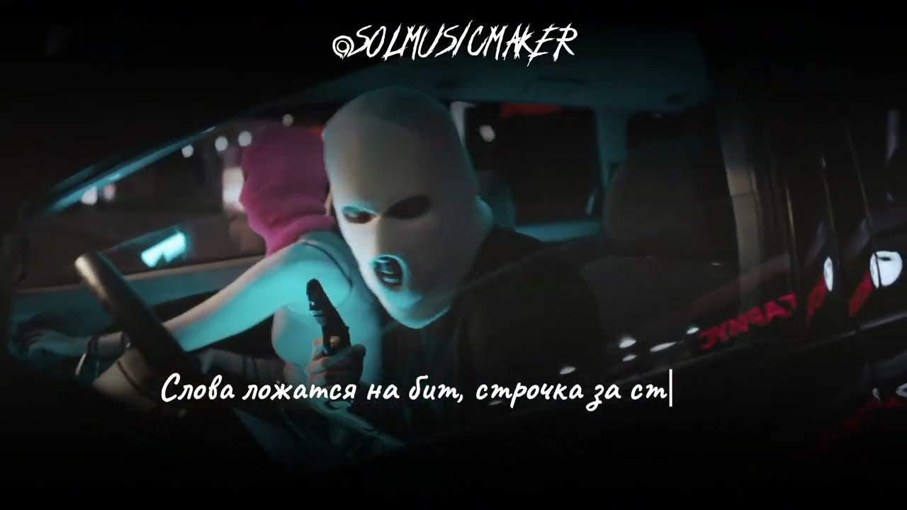 SOL - 1000 причин