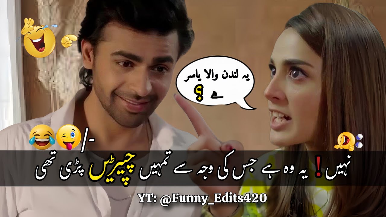 Most Funny Pakistani Drama Clips | Viral Pakistani Drama Clips| Trending Drama Clips | #funnymemes 