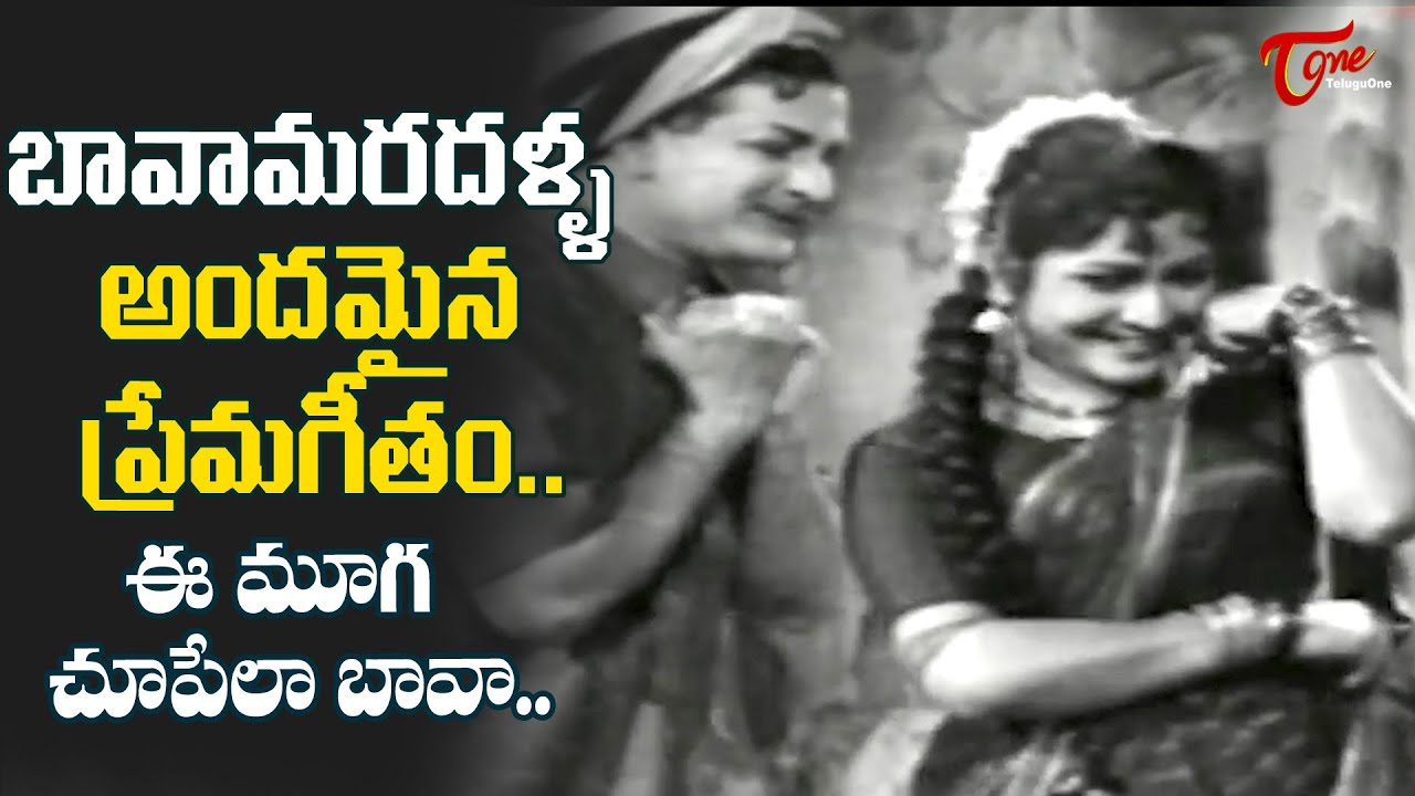 Gaali Medalu Movie | Ee Mooga Choopela melody Song | NTR, Devika Beautiful Scene | Old Telugu Songs