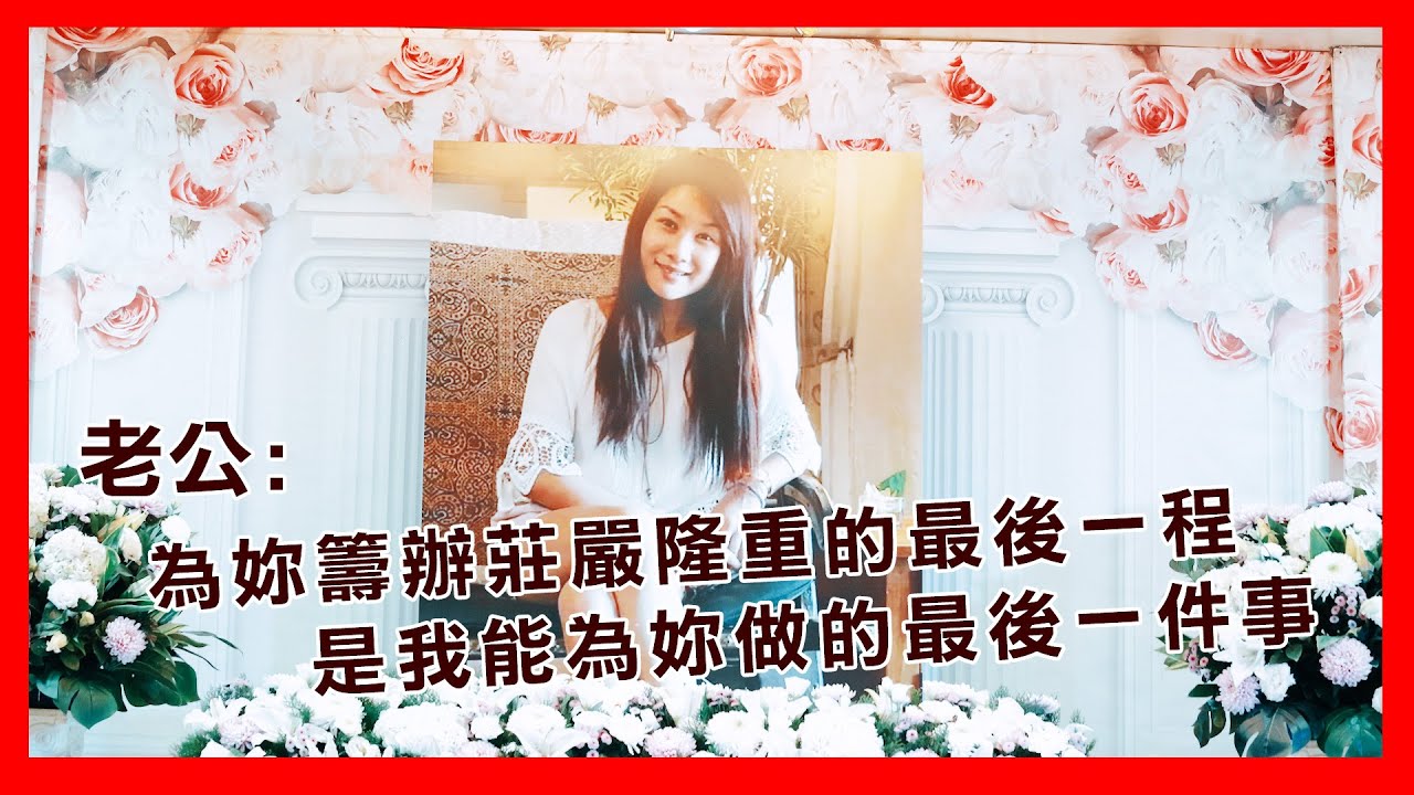 這是我能為妳做的最後一件事 