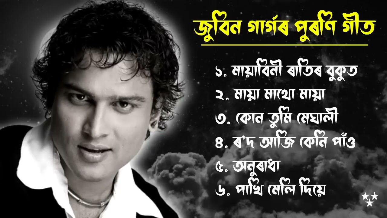 Mayabini ratir bukut || zubeen new assamese song 😩🥺😩😣😣🥺😭