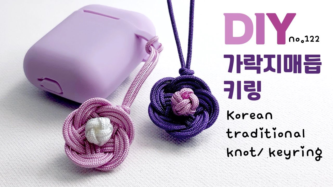 가락지매듭 으로 만드는 에어팟키링💜AirPods Keyring Korean traditional knot  | soDIY(쏘디매듭) #122