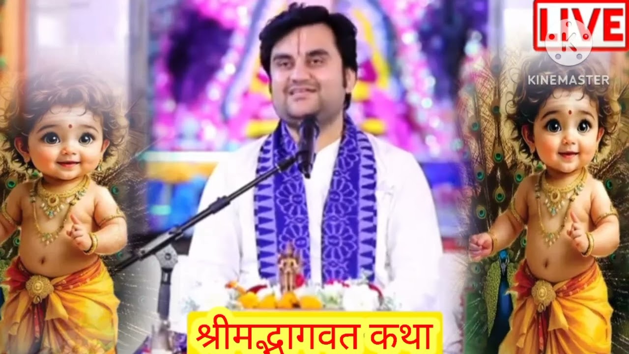 आज शनिवार की श्रीमद्भागवत कथा नैमिषारण्य की छठे दिन की पावन कथा# श्री इंद्रेश महाराज जी🙏🙏
