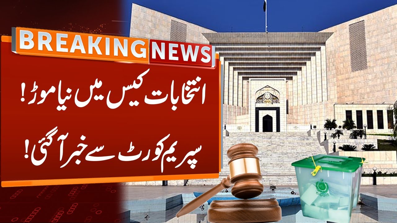New Twist In Election Case | Big News From Supreme Court | Breaking News | GNN