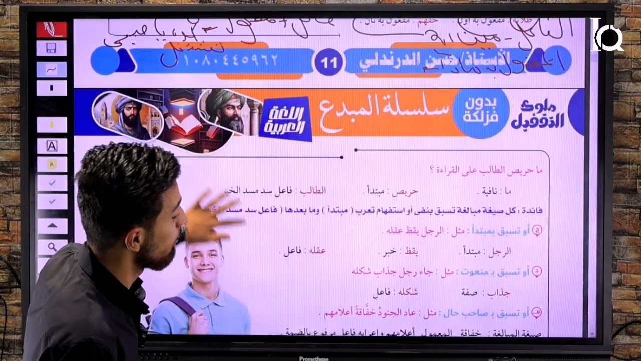 🎓 مش هتنسى صيغ المبالغة بعد الفيديو ده | مستر حسن نحو أولى ثانوي