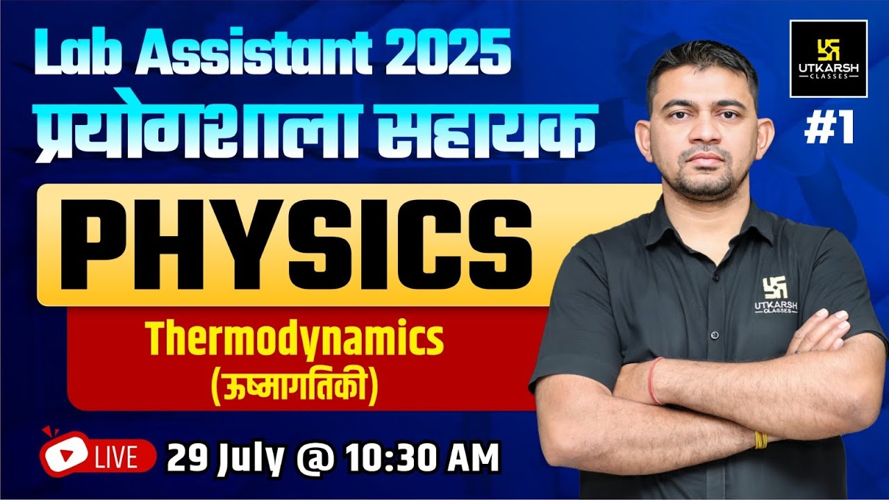 Lab Assistant 2025 | Lab Assistant Science -Physics Thermodynamics (ऊष्मागतिकी) | By Kheta Ram Sir