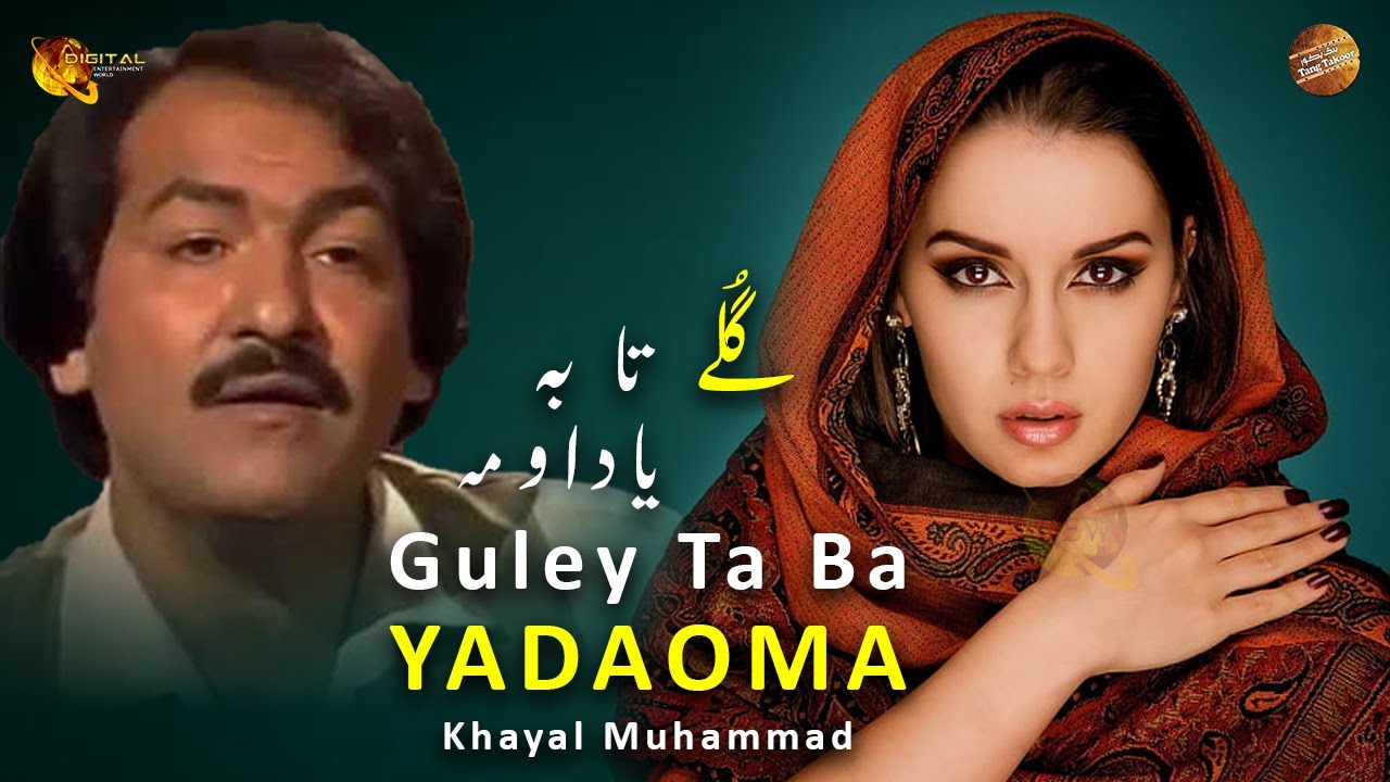 Pashto Hit Song | Guley Ta Ba Yadaoma | Khayal Muhammad | Tang Takoor