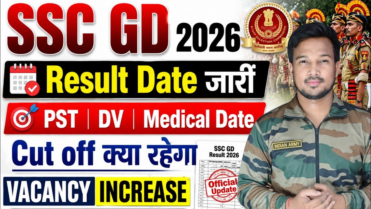 SSC GD 2026 Result BIG Update | SSC GD Result कब आएगा? | Vacancy 25K से 50K होगी? | Sourav Sir 