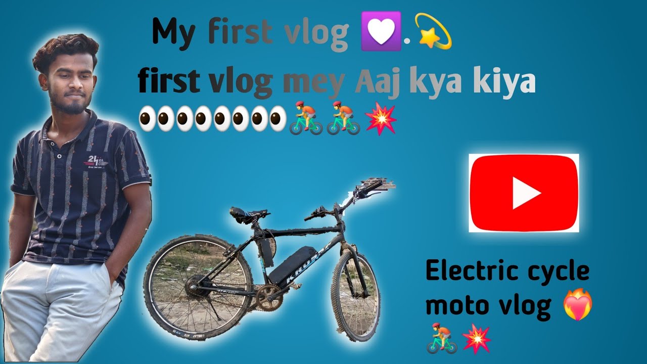 My first vlog 💟.💫|| first vlog mey Aaj kya kiya 👀👀👀👀🚴🚴💥| Electric cycle moto vlog ❤️‍🔥🚴💥