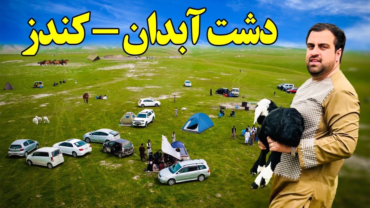 Dashte Abdan desert kunduz |Beautiful Afghanistan |دشت آبدان |کندز