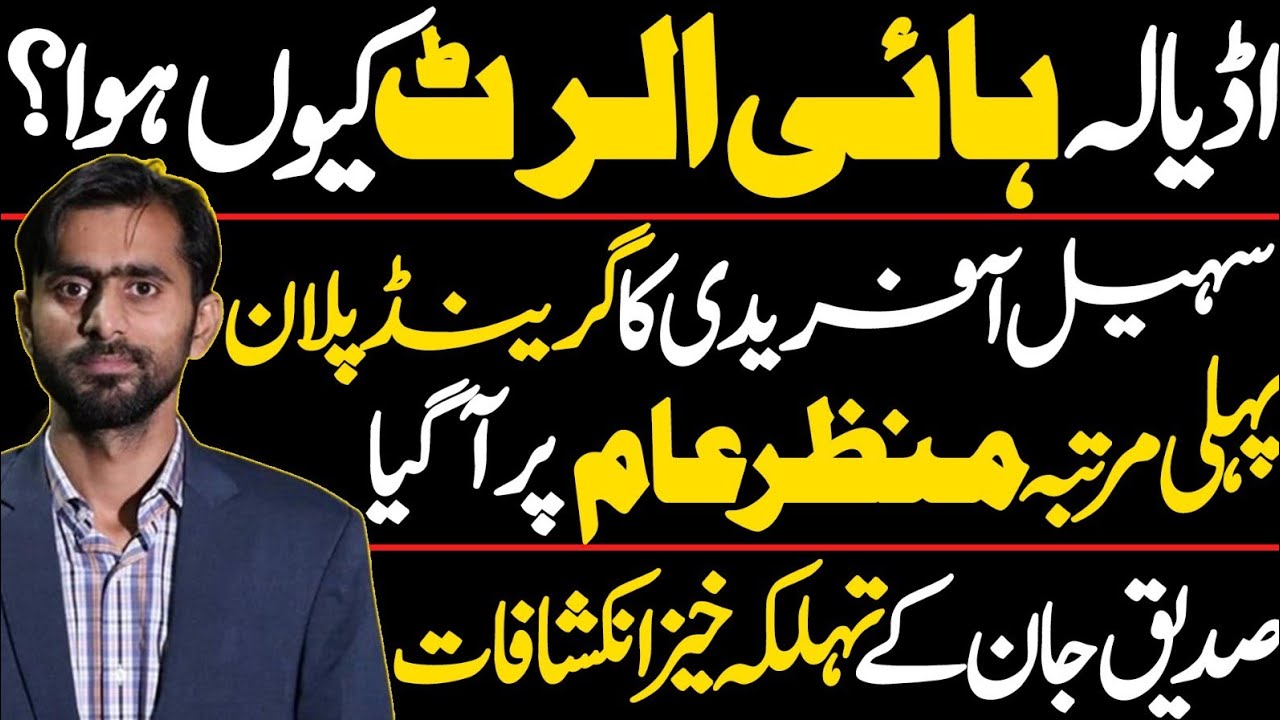Siddique Jaan Reveal Inside Plan Of Sohail Afridi Long March ll Exclusive interview 