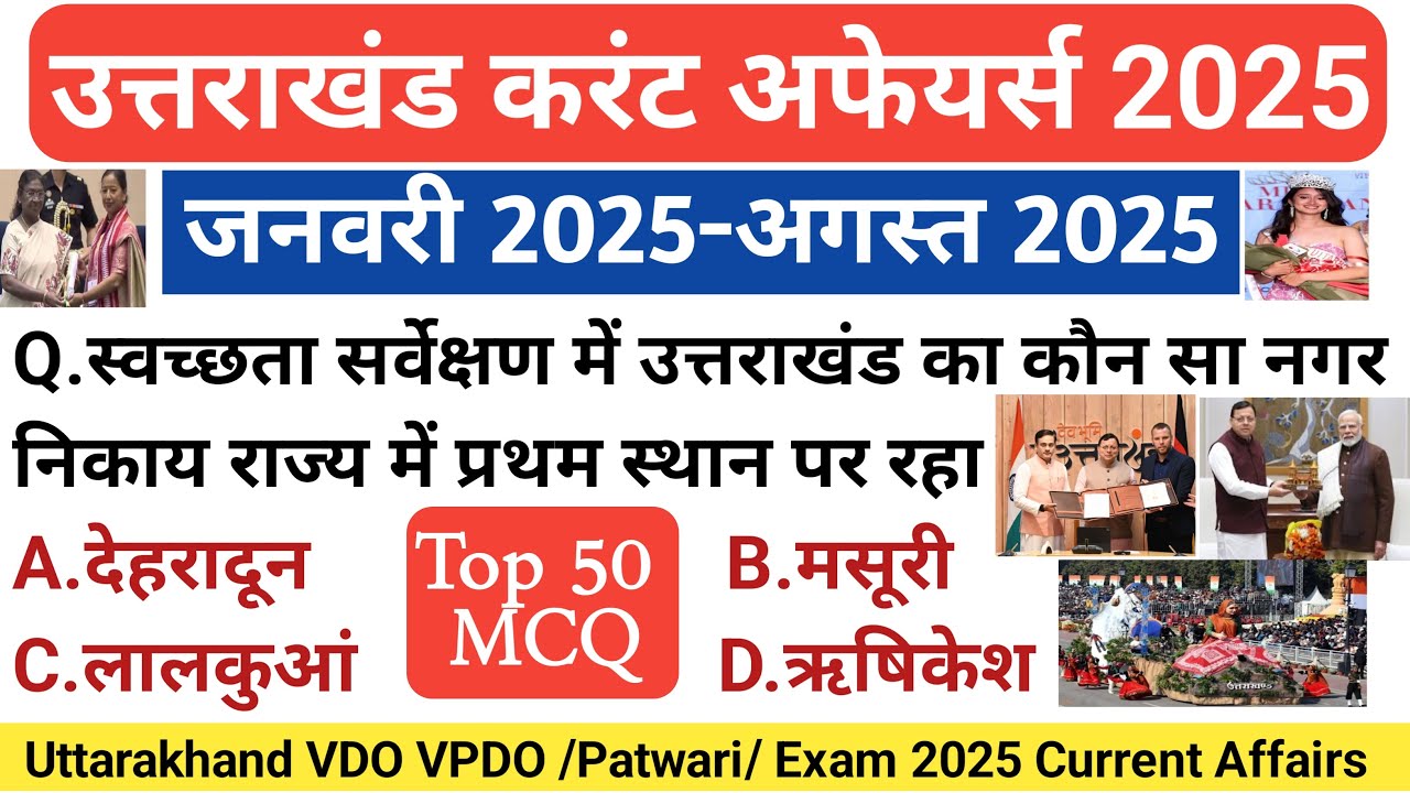 उत्तराखंड VDO VPDO पटवारी Exam Current Affairs 2025 | Uttarakhand Current Affairs 2025