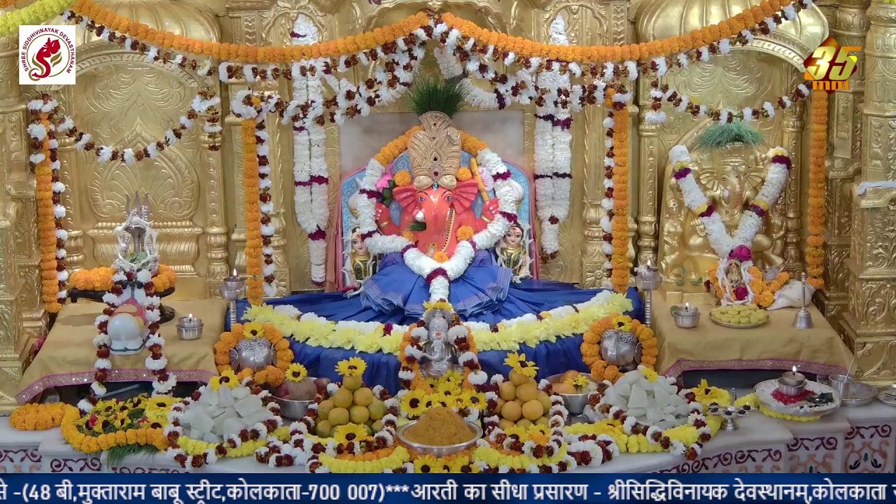 Shree Siddhivinayak Devasthanam