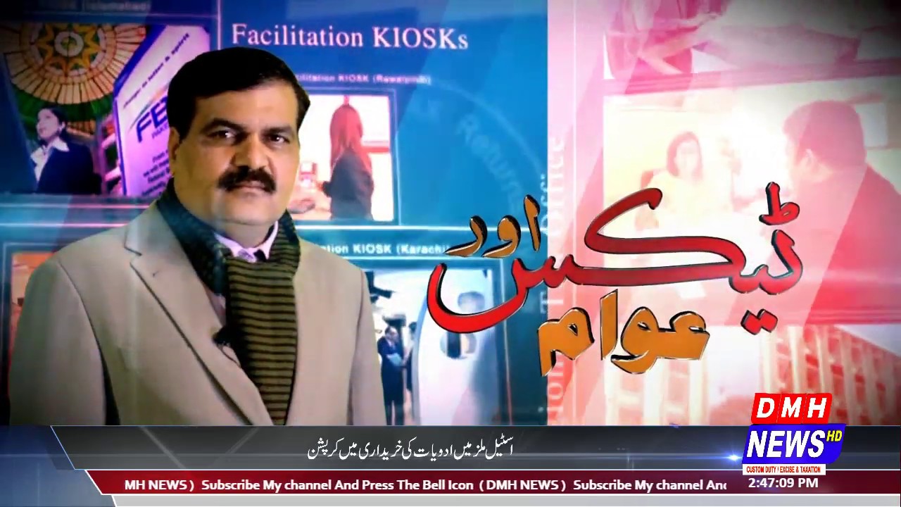 Tax Aur Awam | 08 Nov 2019 | Part 1