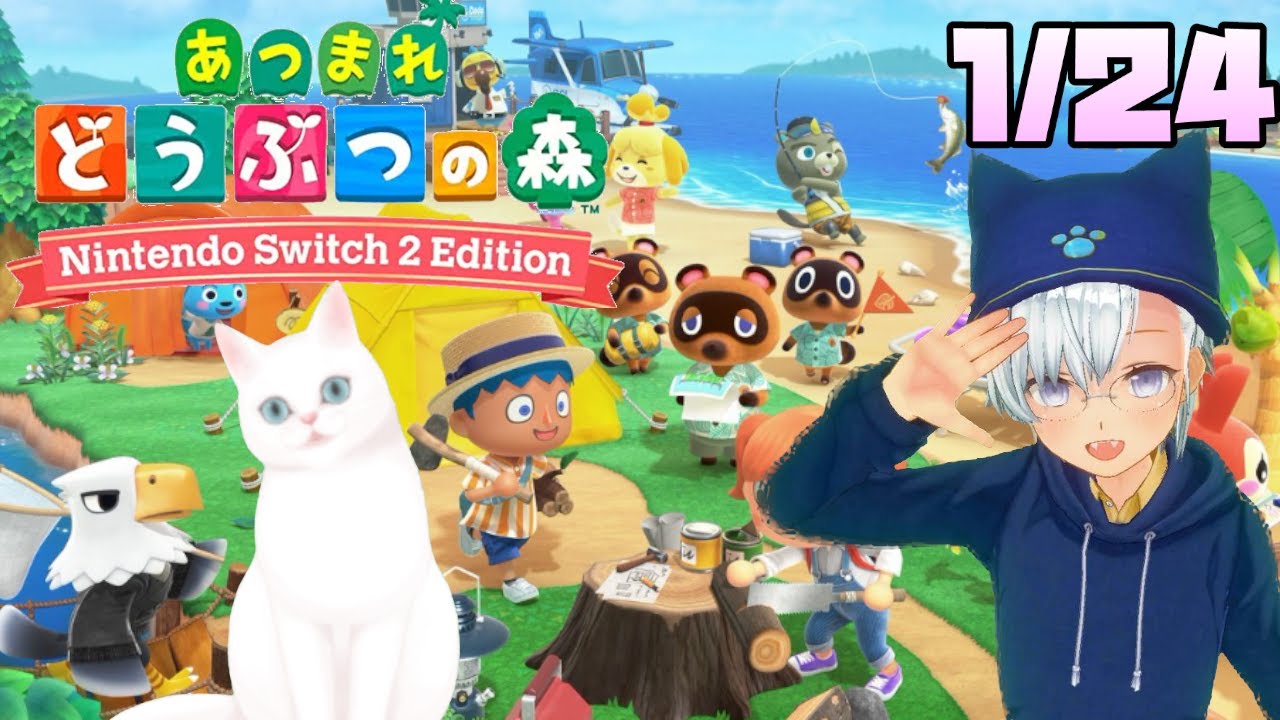 【あつまれどうぶつの森switch2edition】追加コンテンツやっていく　※時間操作ありネタバレ注意　