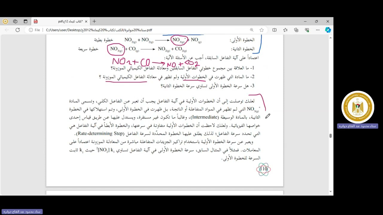 آلية التفاعل