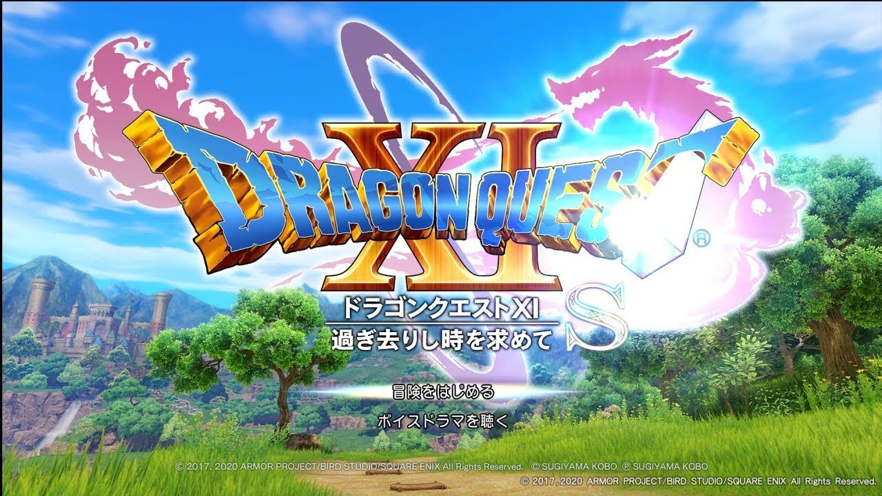 【過ぎ去りし】　ドラゴンクエスト11S　パレード？行いましょう。 #8【時を求めて】