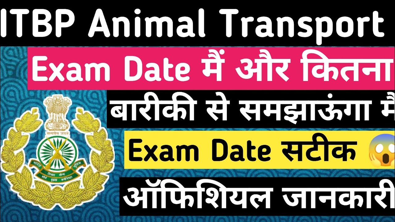 🔥बड़ी खबर 😱ITBP Animal Transport Exam Date 2025,itbp animal transport exam date 2025