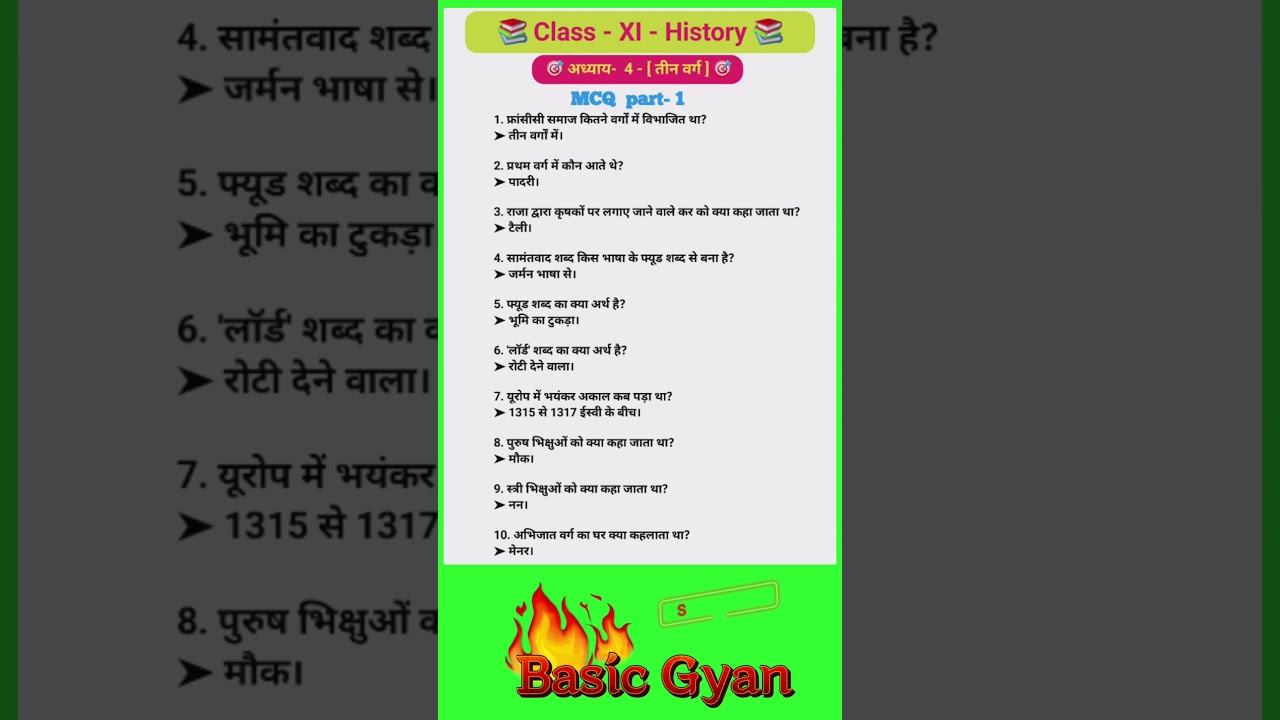 class 11 history | lesson - 4 | mcq | part -1 | jac board | Basic gyan | #shorts #youtubeshorts #yt