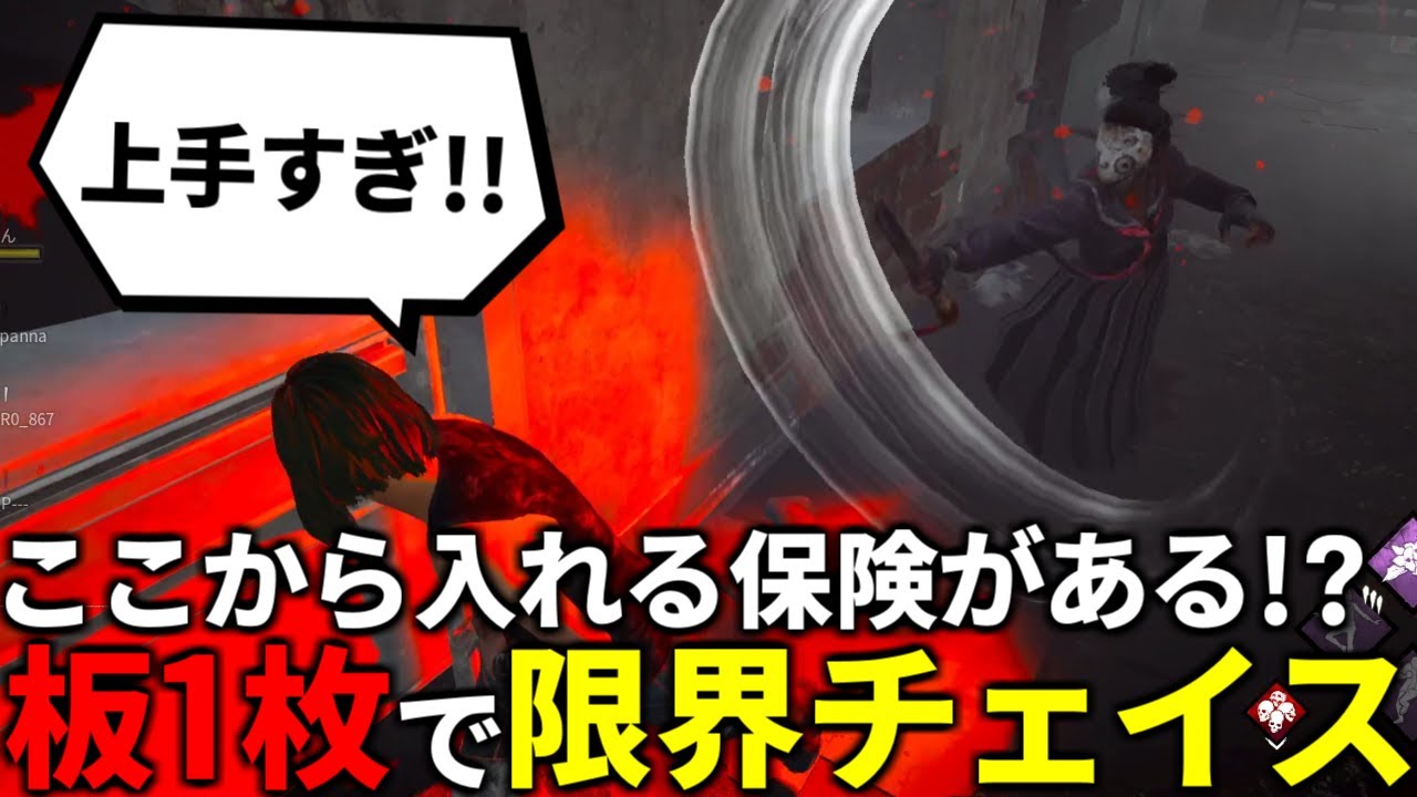 【DBD】自画自賛してしまうほどの粘りを見せた試合【デッドバイデイライト】