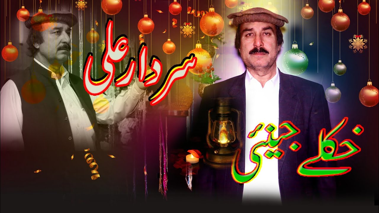 Sardar Ali bannusai Pashto New Song | khokuly jenay | Sardar Ali bannusay | Imb Production |