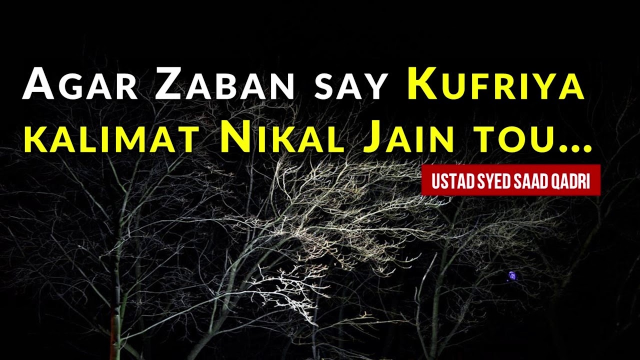 Agar Zaban say Kufriya kalimat Nikal Jain tou
