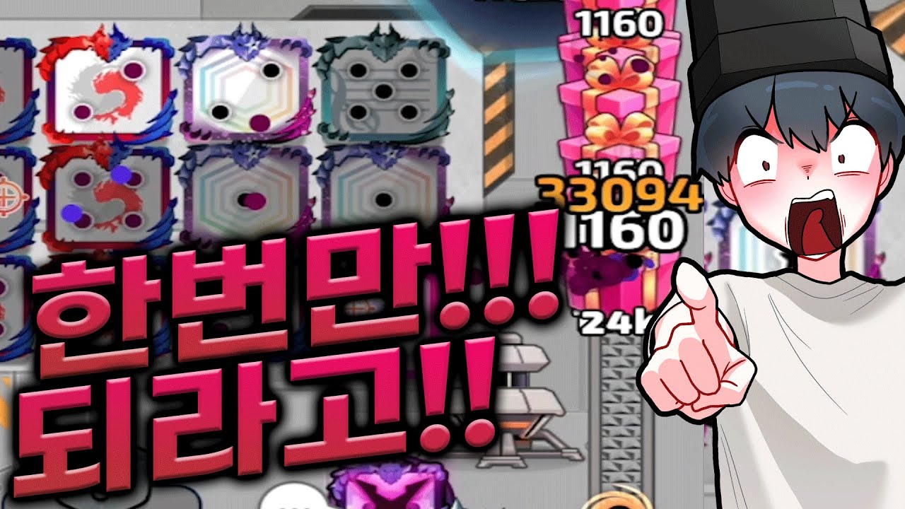 신주사위 차원주사위! 이거.. 생각이랑 다른데?