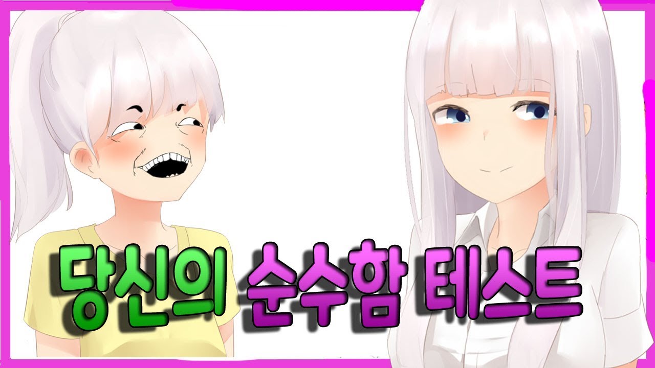 타락한 어른으로 만들어드리는 영상
