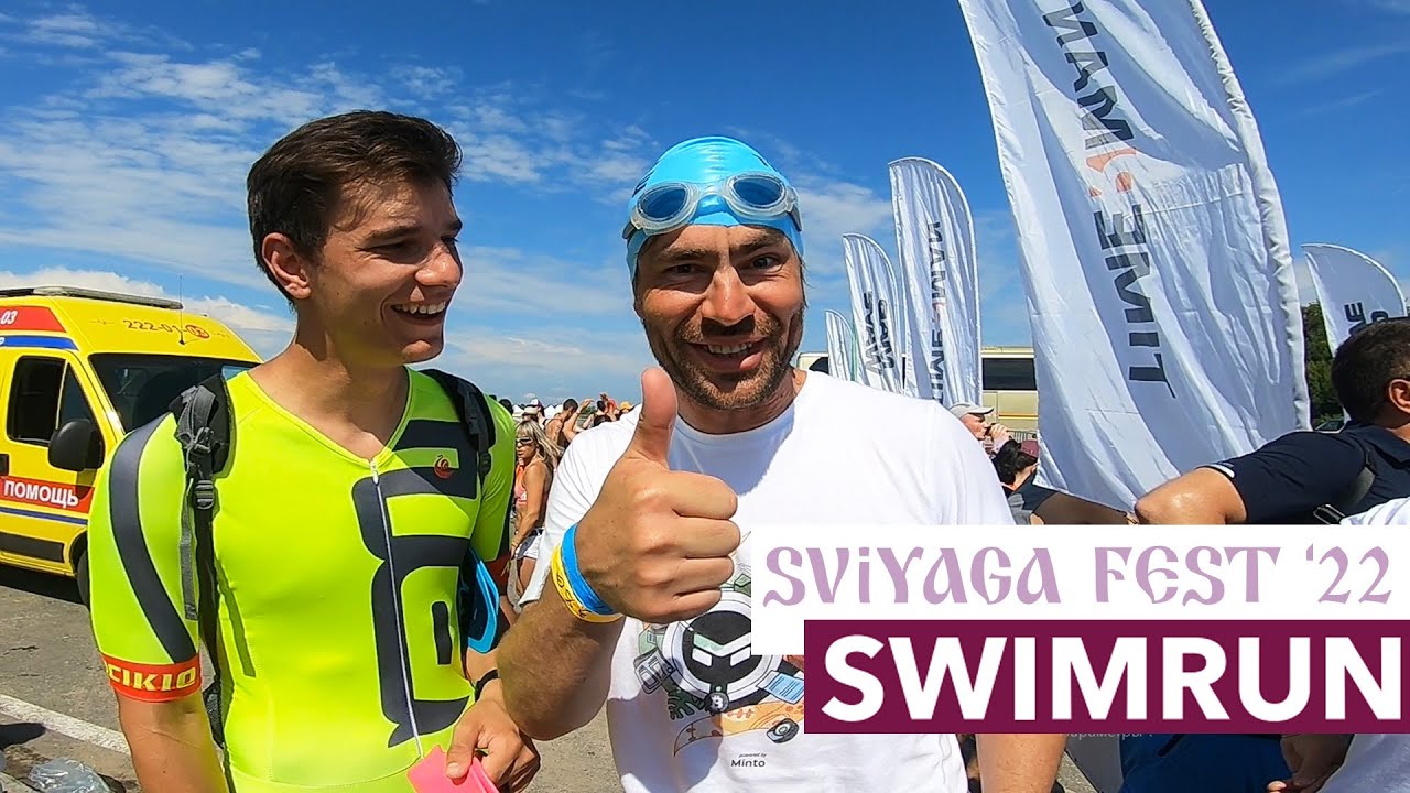SwimRun на Sviyaga Fest 2022 на острове Свияжск.
