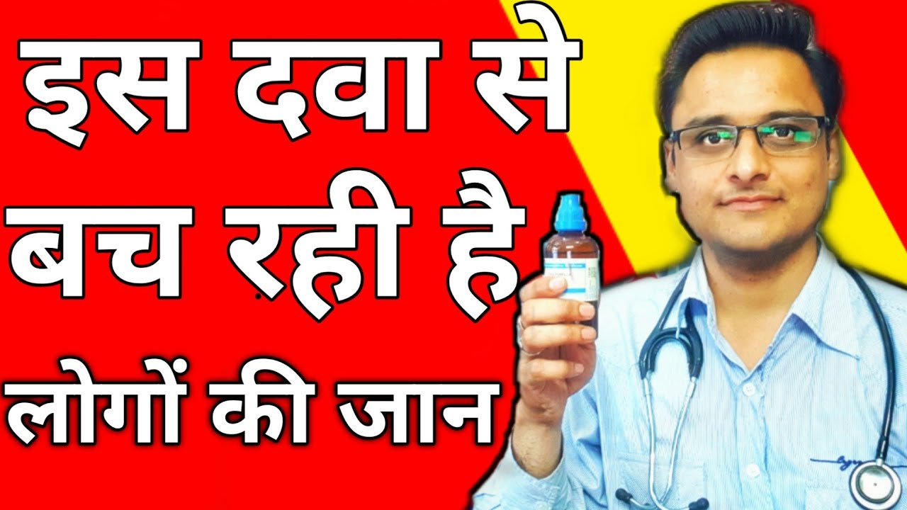 बेहद कारगर साबित हो रही है ये दवा।