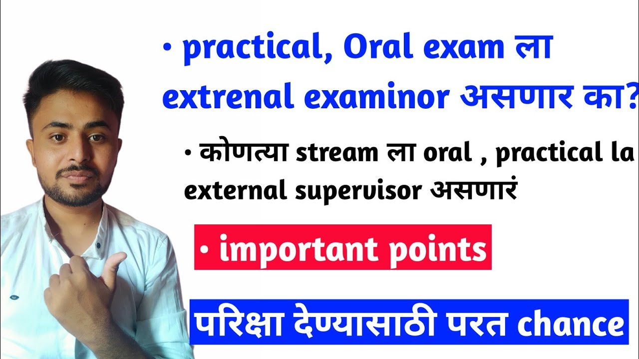 sppu summer exam related important points| circular explain| @AClassEducationak Akshay Deshmukh