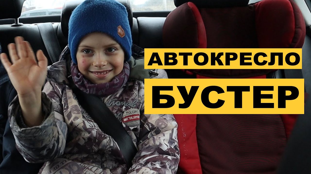 Надувное автокресло-бустер BubbleBum для путешествий – обзор