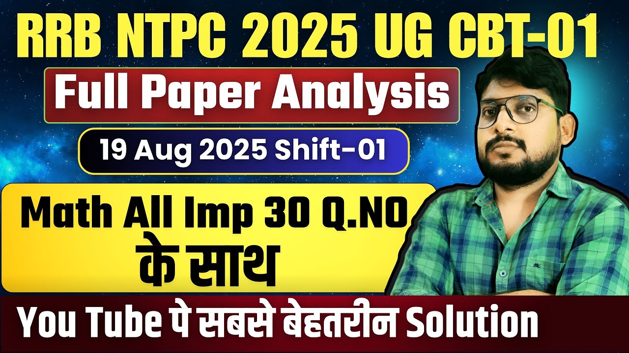 RRB NTPC 2025🔥 19 Aug Shift-1 Analysis | UG Exam | Shocking Questions & Honest Review by Sudhir Sir