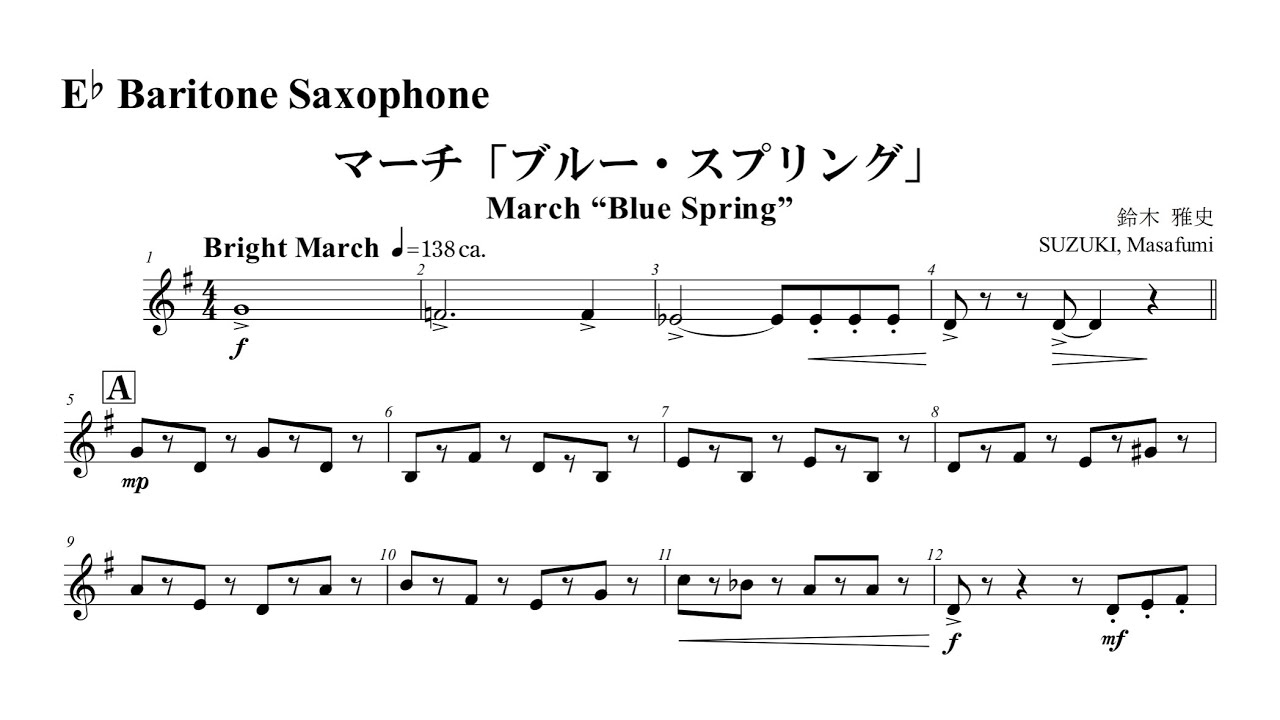 【Baritone Sax】🌸March “Blue Spring”