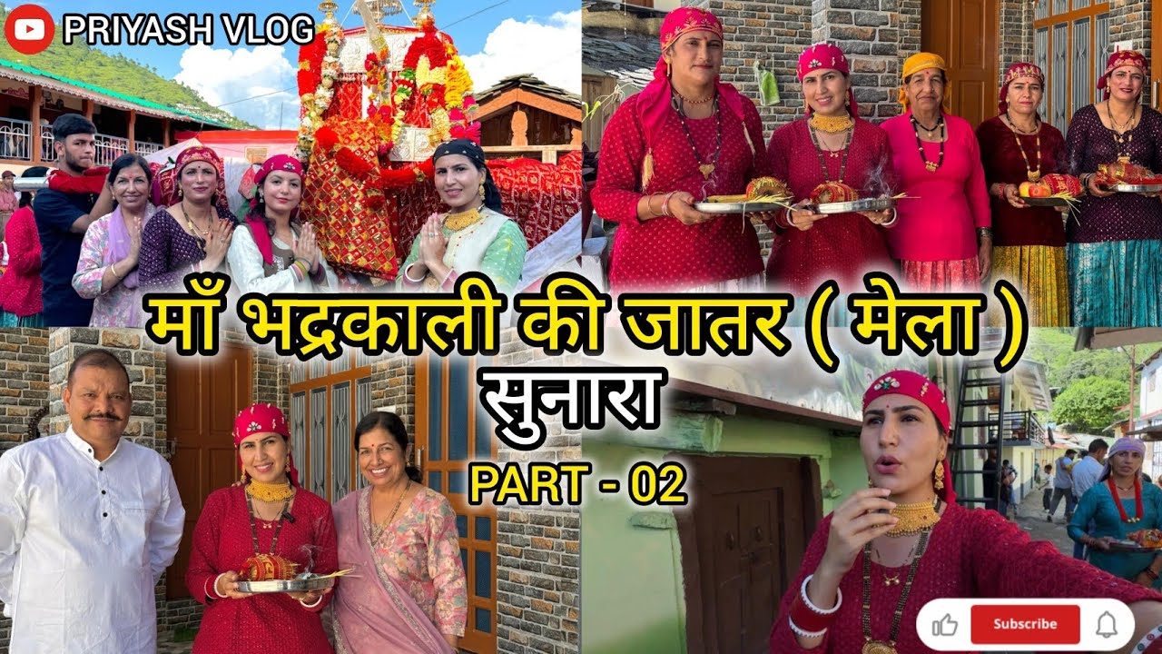 माँ भद्रकाली की जातर 🙏😍|| सुनारा की जातर Part-02 || PRIYASH VLOG 