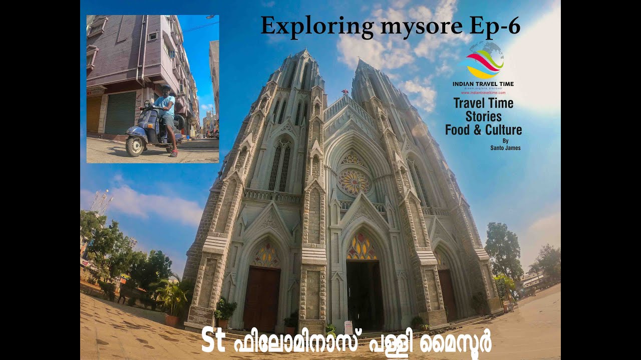 St ഫിലോമിനാസ് പള്ളി മൈസൂർ | St  Philomina church mysore￼ ￼|Church In Mysore