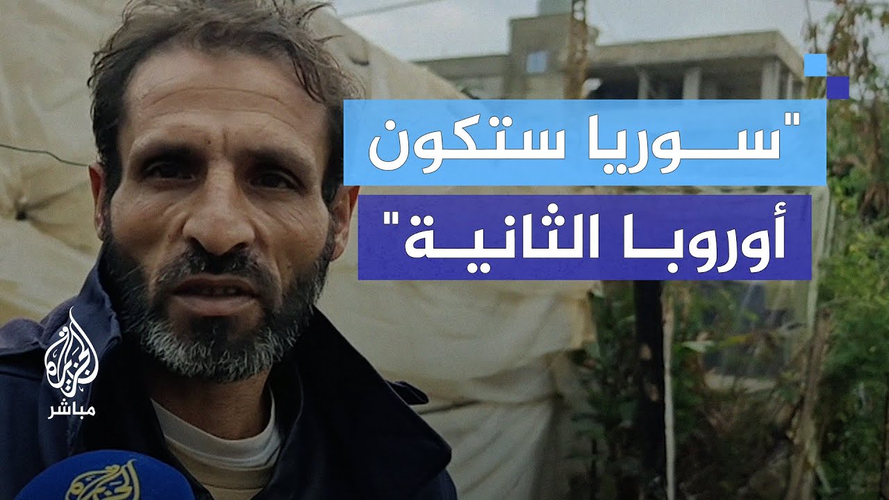 بعد سقوط الأسد.. أمنيات وواقع اللاجئين السوريين في لبنان