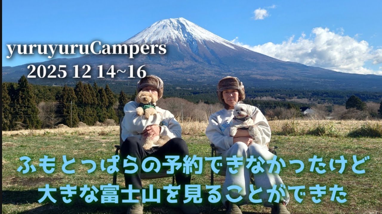 2025年 LASTCAMP は富士山をほぼ独占　episode 1 前編