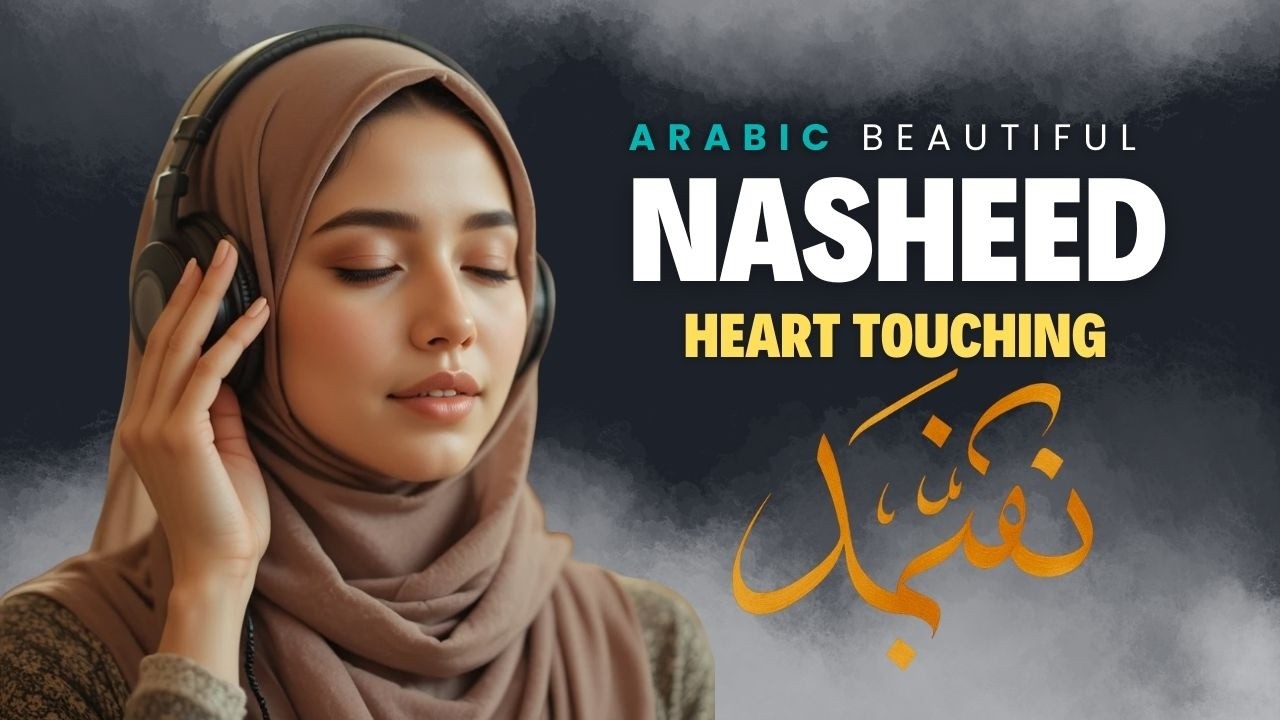 Heart Touching Nasheed | Arabic Nasheed | Jannat Qaran Recitation